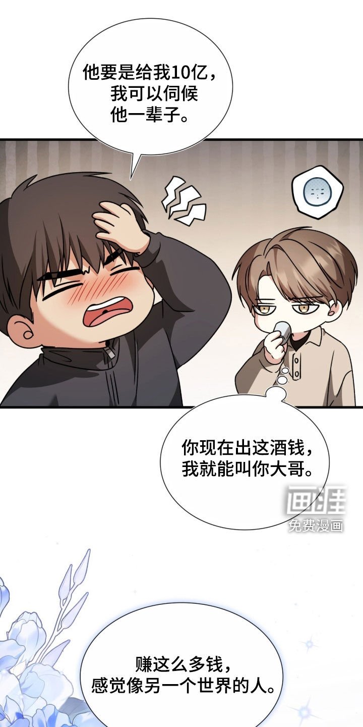 第43章：完全不一样
