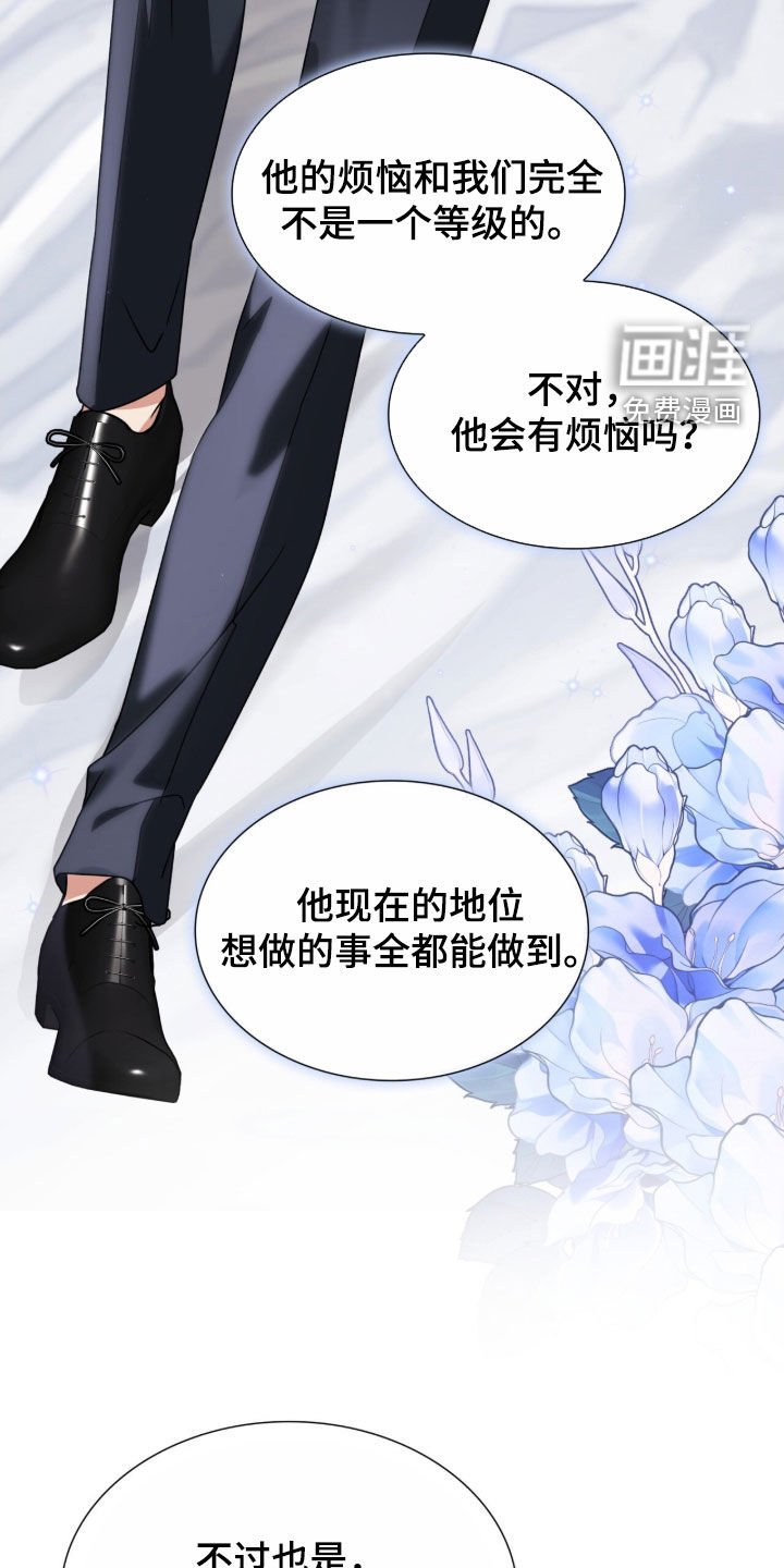 第43章：完全不一样