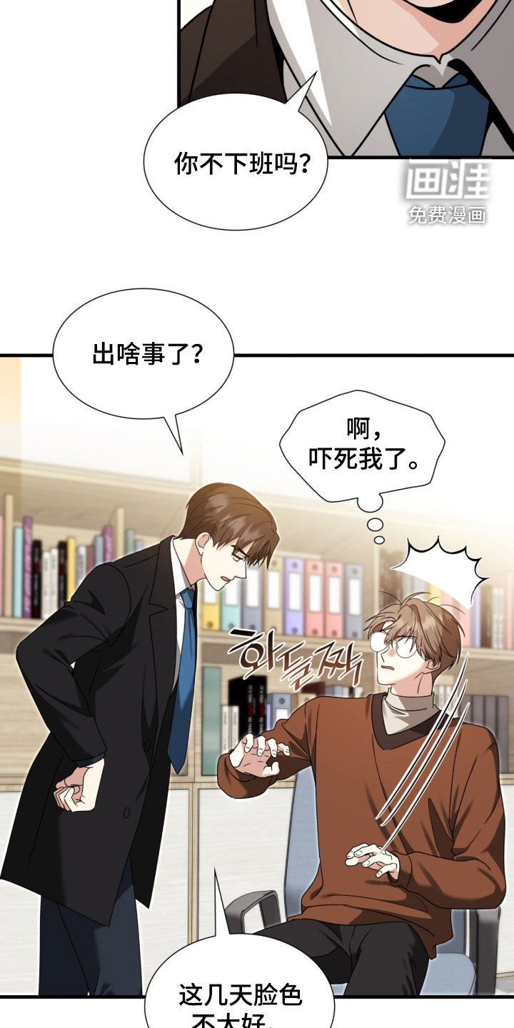 第45章：纠缠