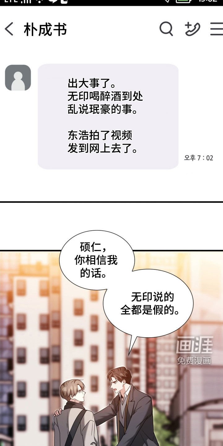 第46章：我有男朋友