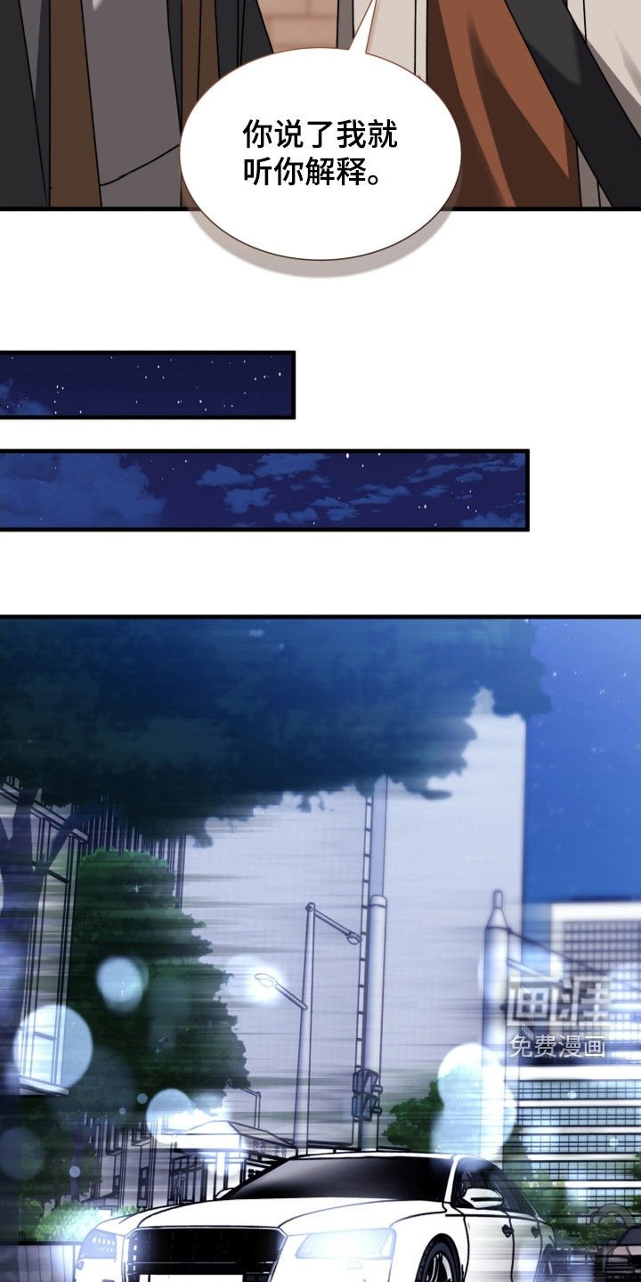 第46章：我有男朋友