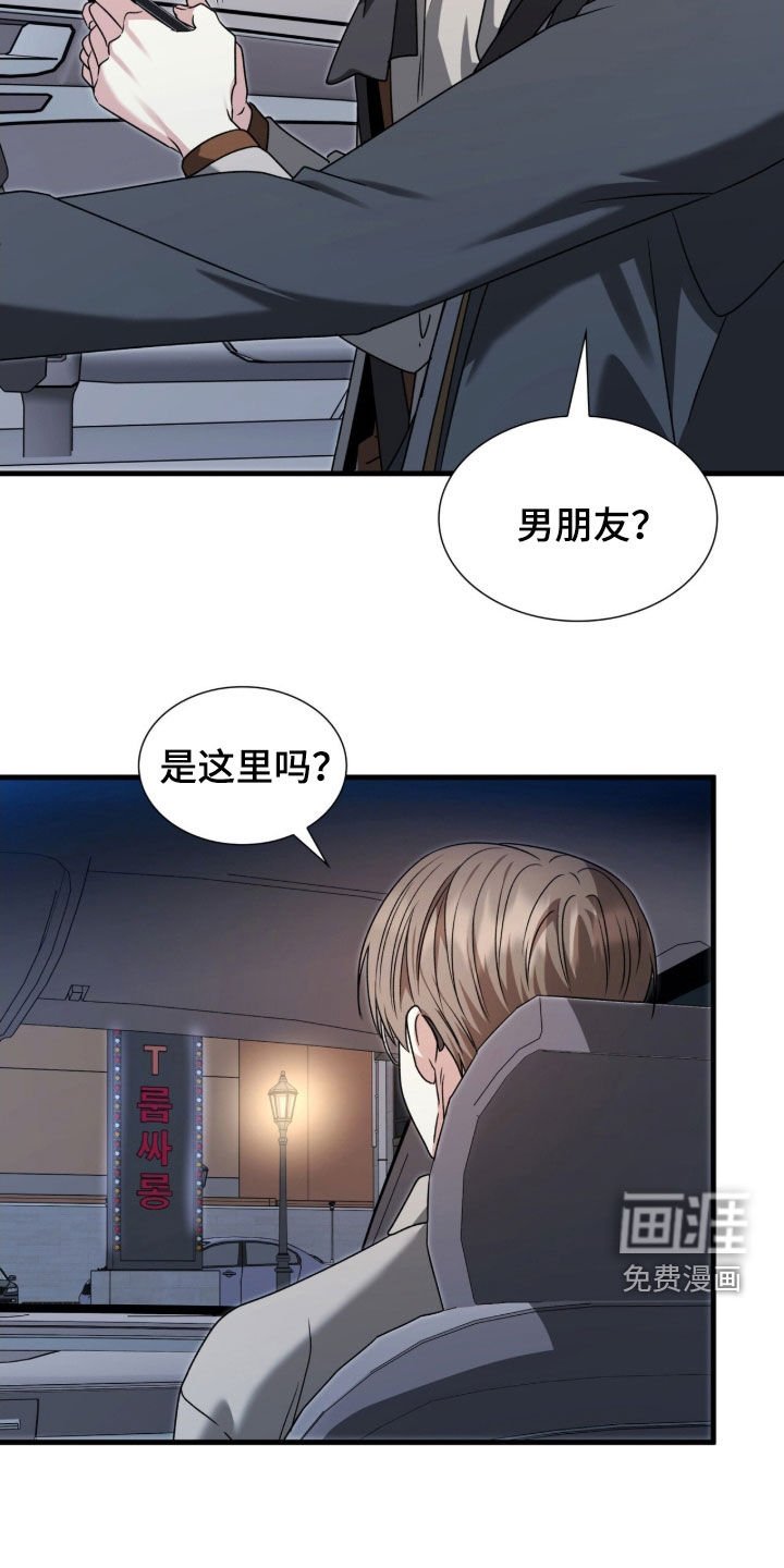 第46章：我有男朋友