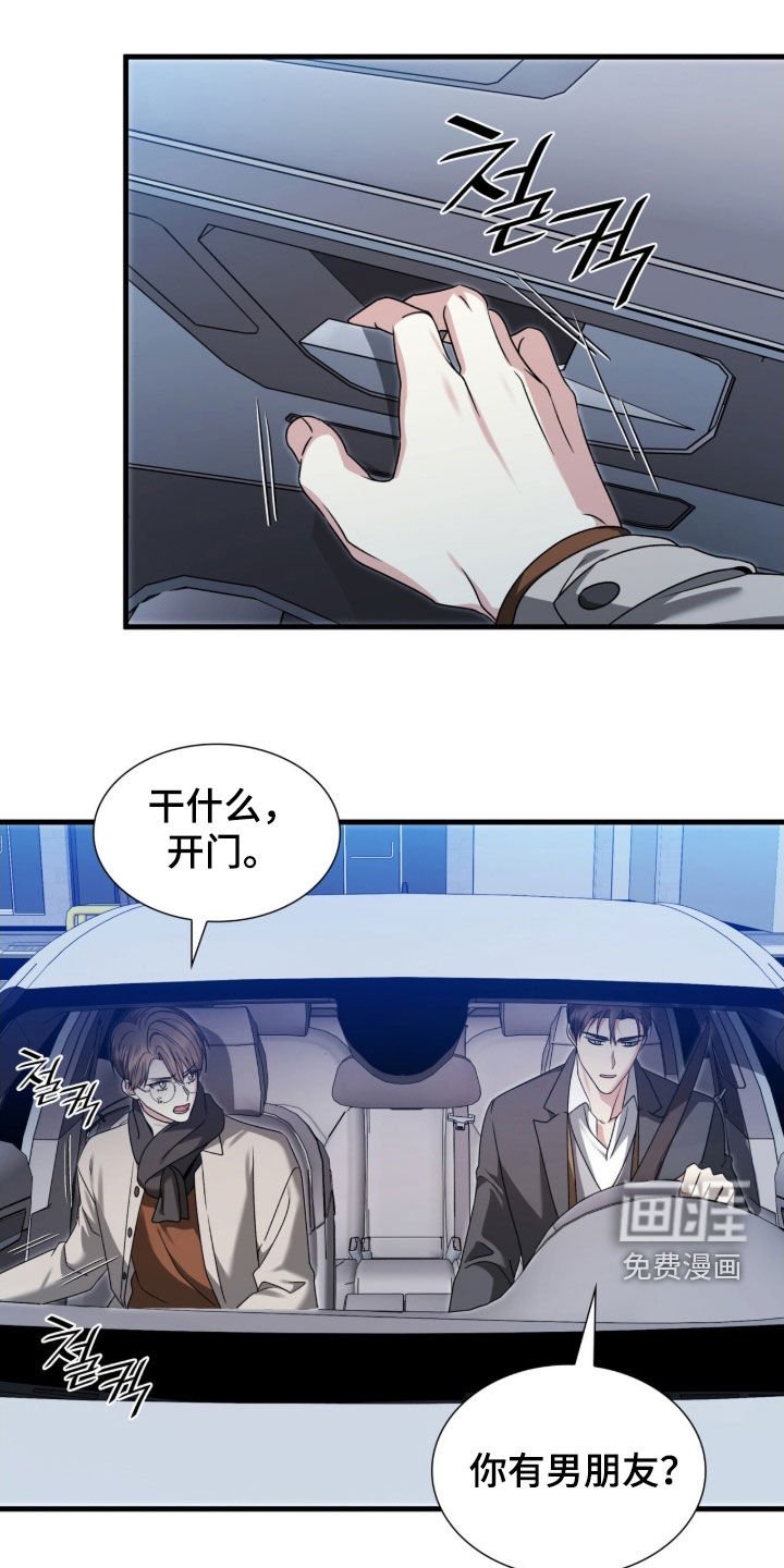 第46章：我有男朋友