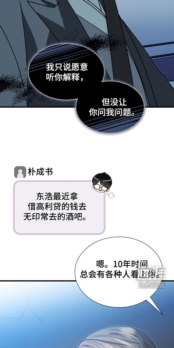 第46章：我有男朋友