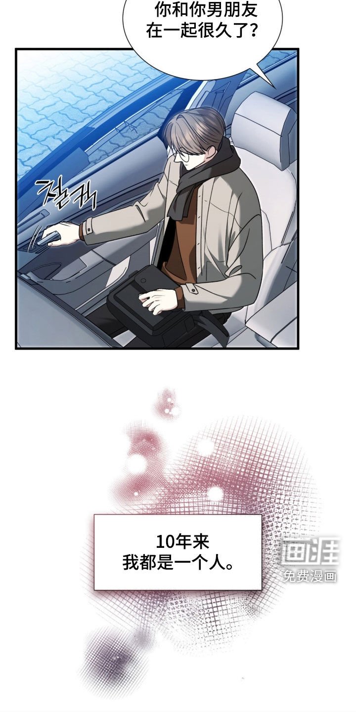 第46章：我有男朋友