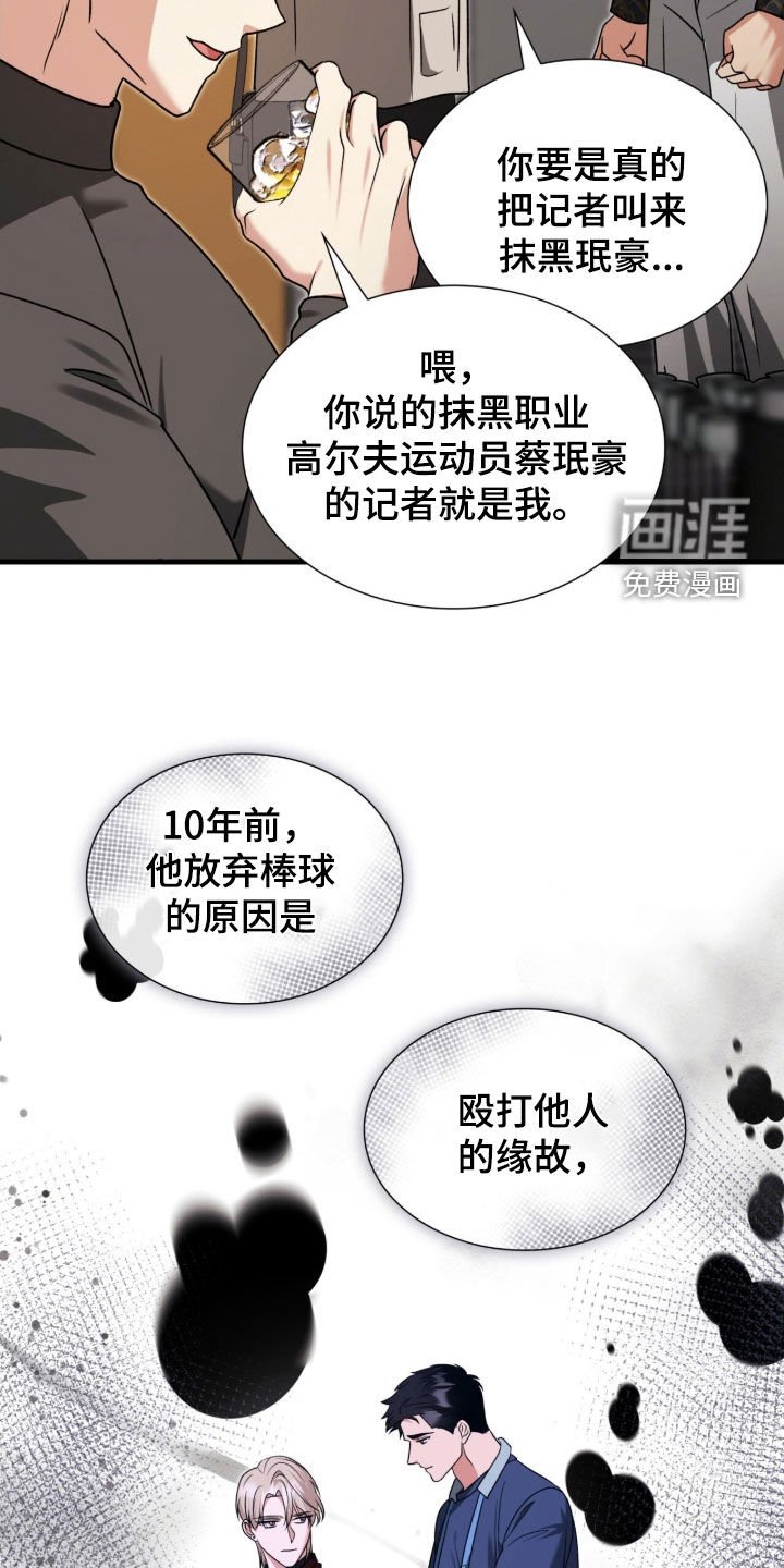 第47章：烂醉