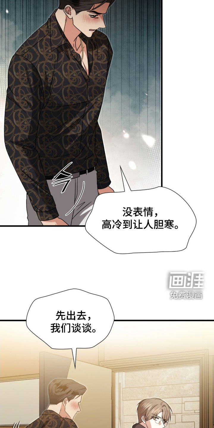第47章：烂醉