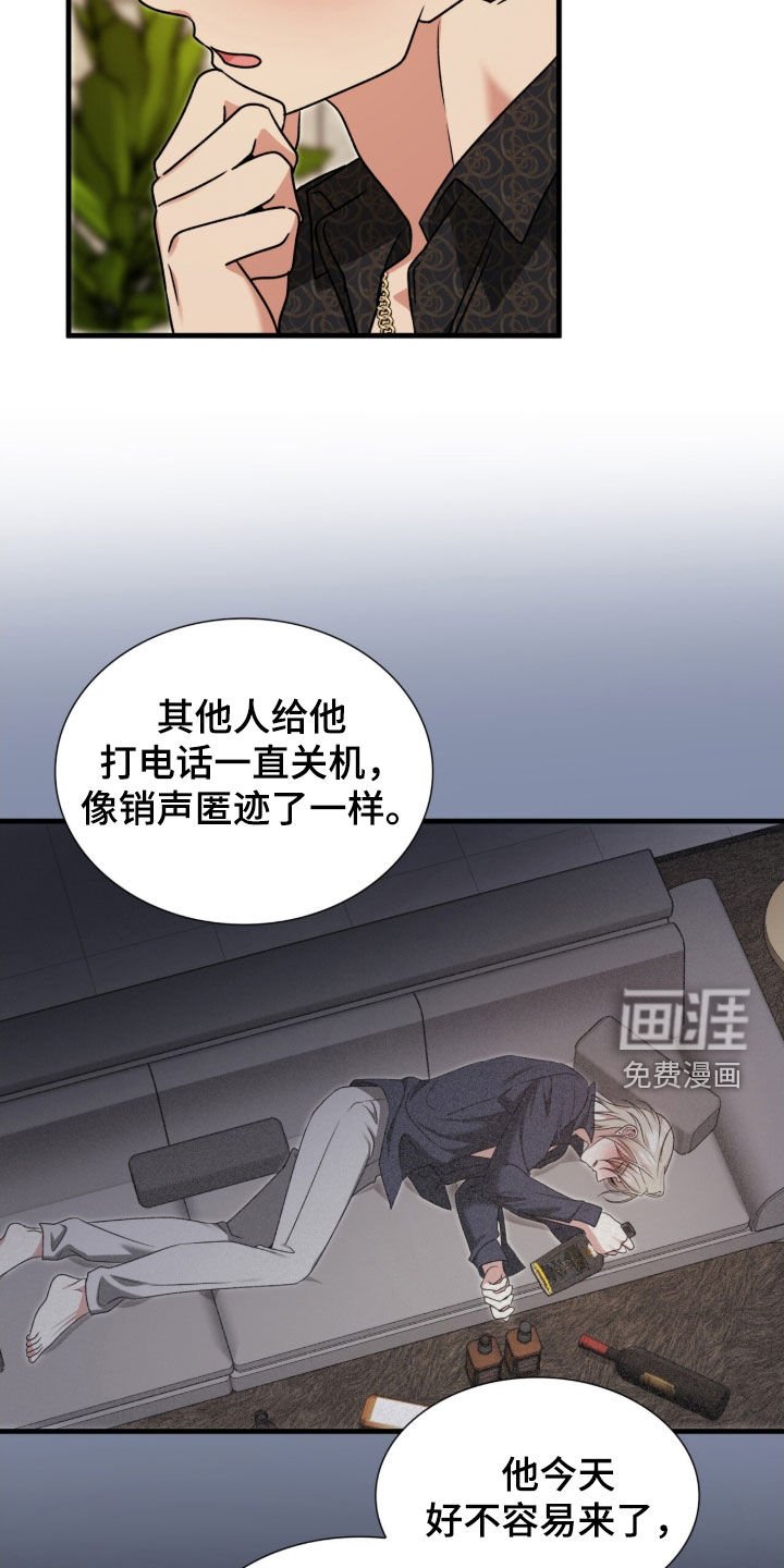 第47章：烂醉