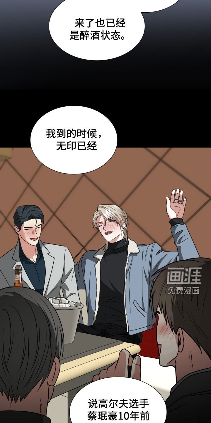 第47章：烂醉