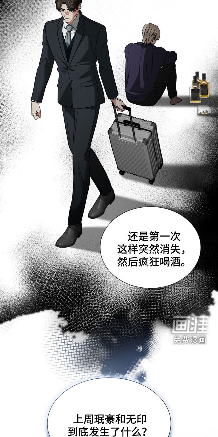 第47章：烂醉