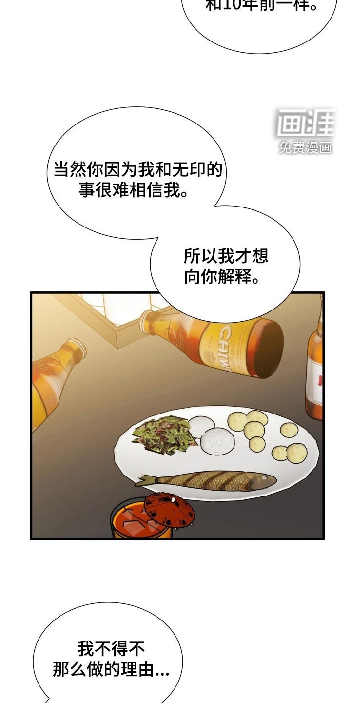 第48章：同类人