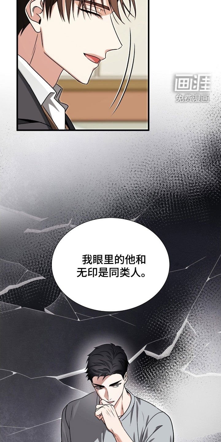 第48章：同类人