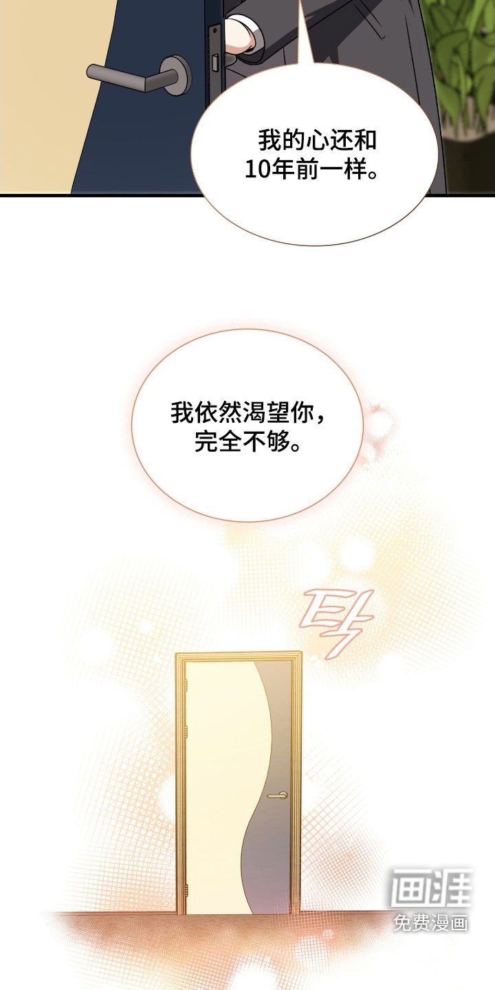 第49章：想听你的回答