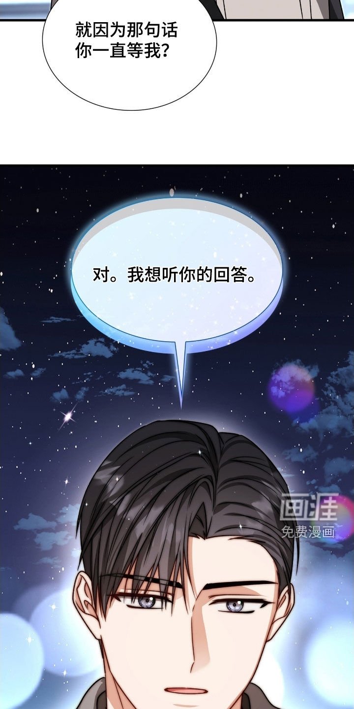 第49章：想听你的回答