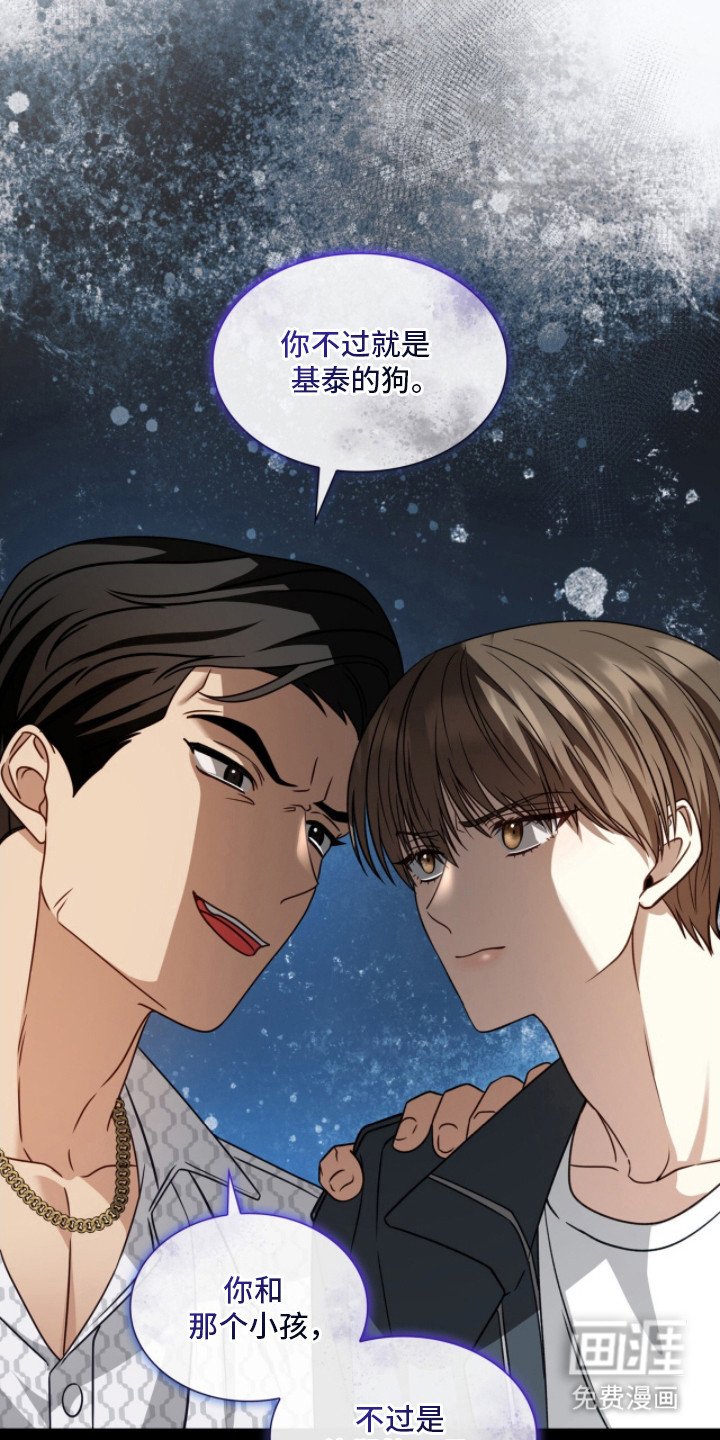第5章：说错话