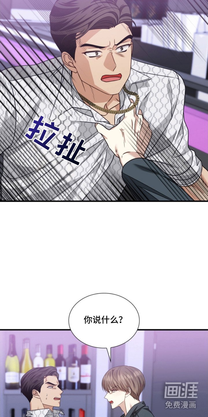 第5章：说错话