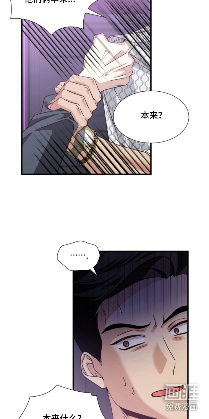 第5章：说错话
