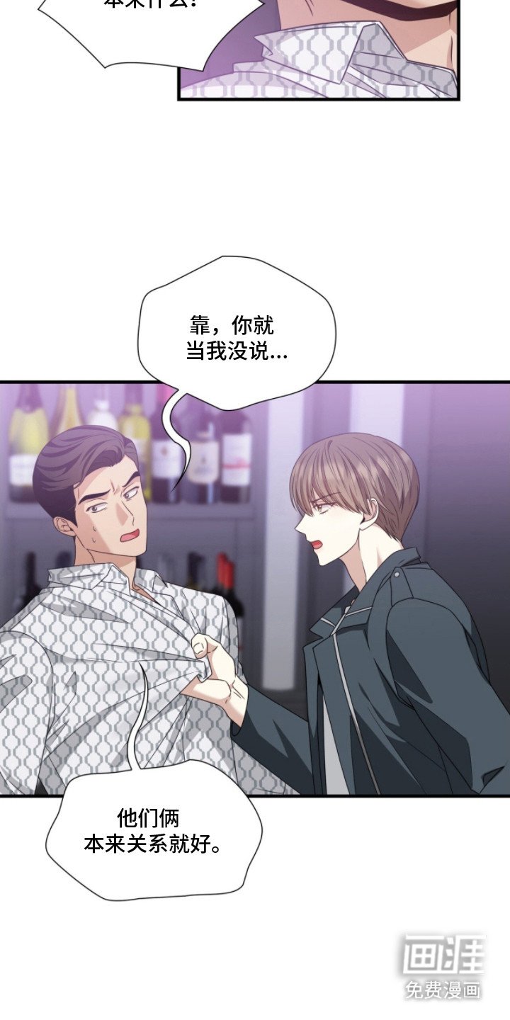 第5章：说错话