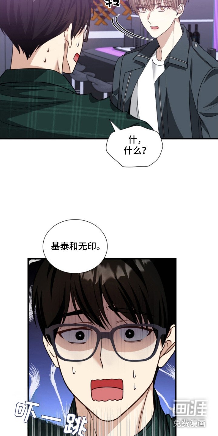 第5章：说错话