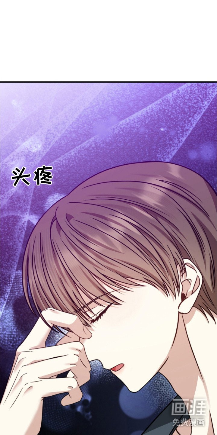 第5章：说错话