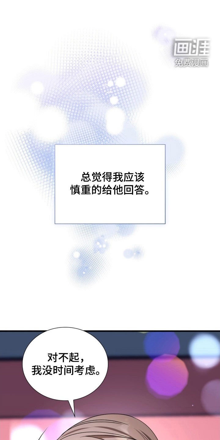 第50章：别动摇