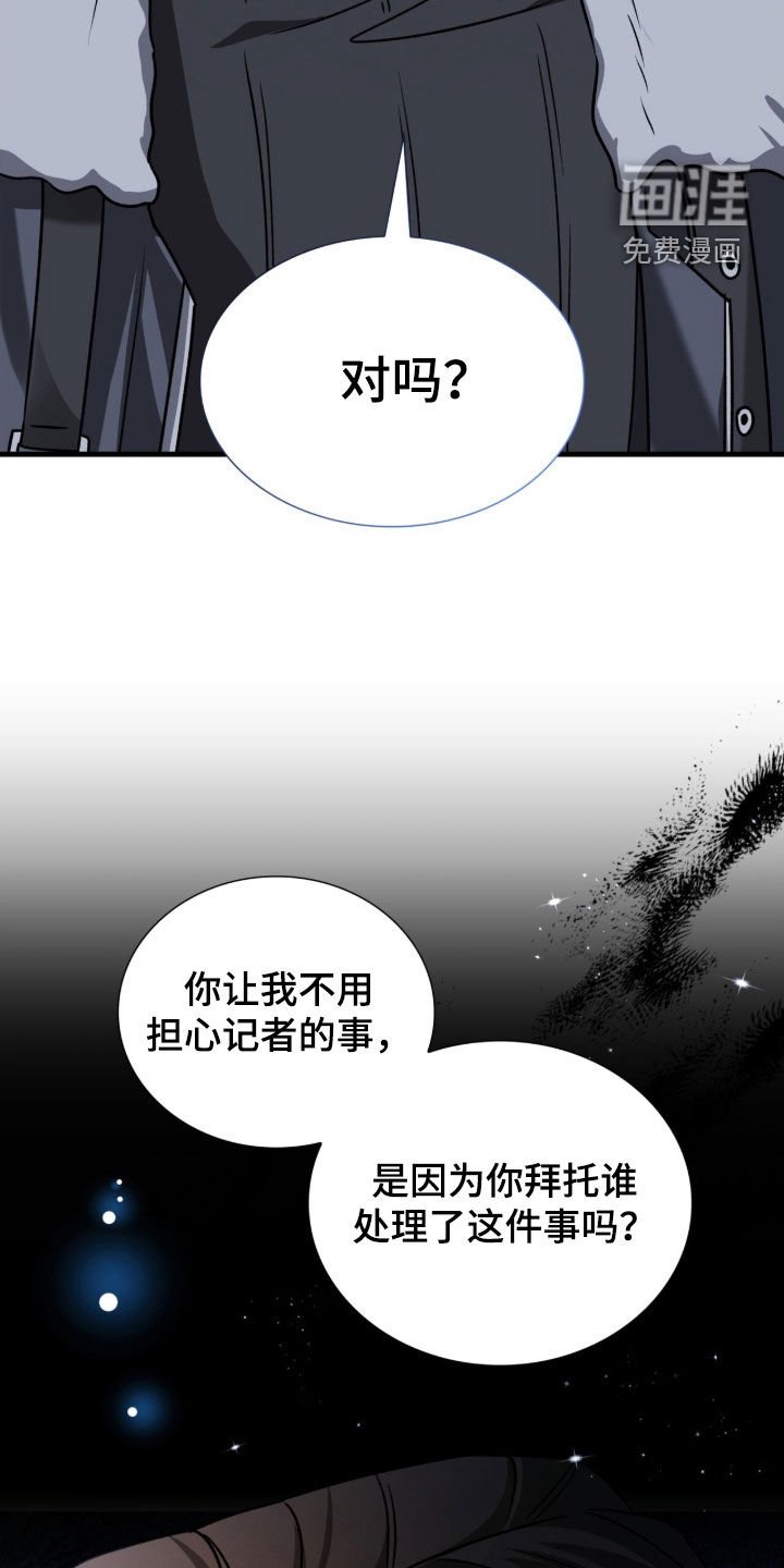 第50章：别动摇