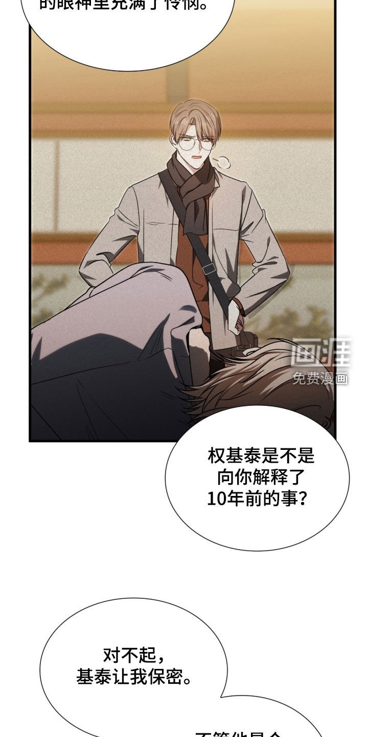 第50章：别动摇