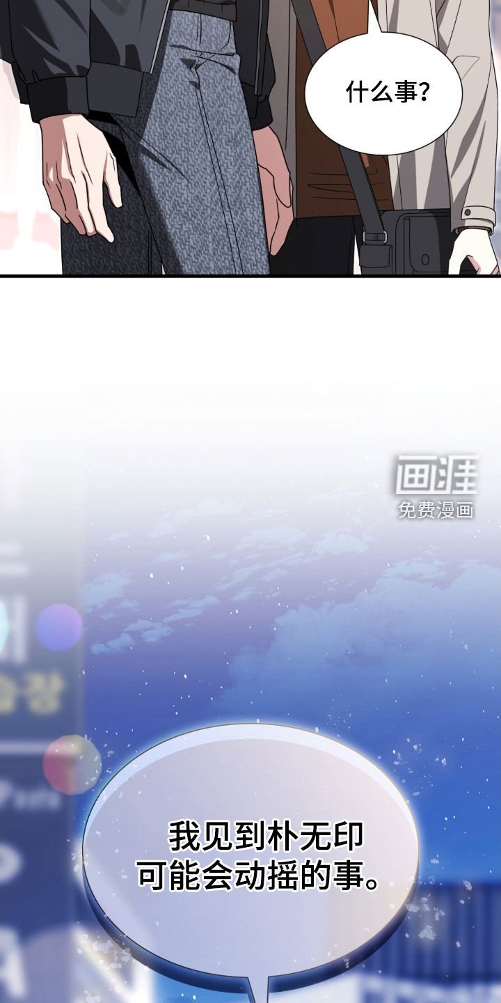 第50章：别动摇