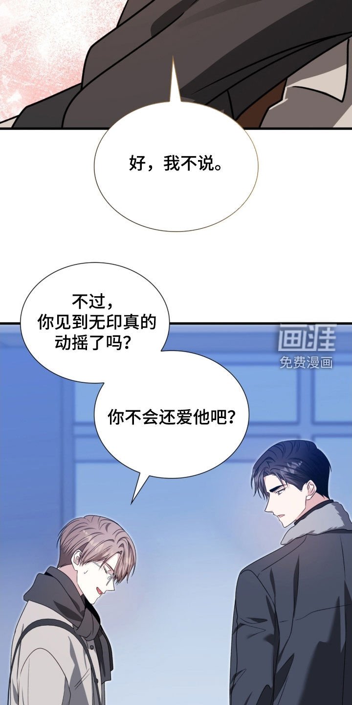 第50章：别动摇