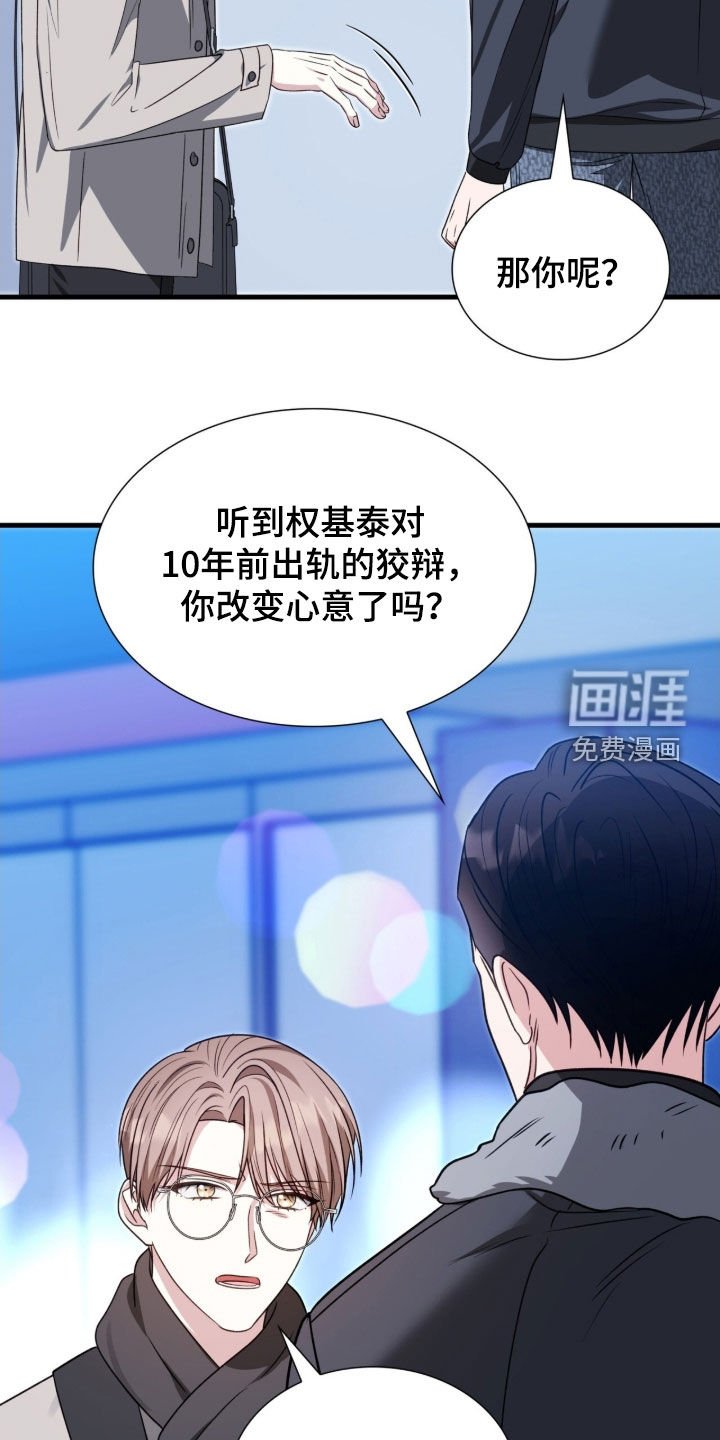 第50章：别动摇