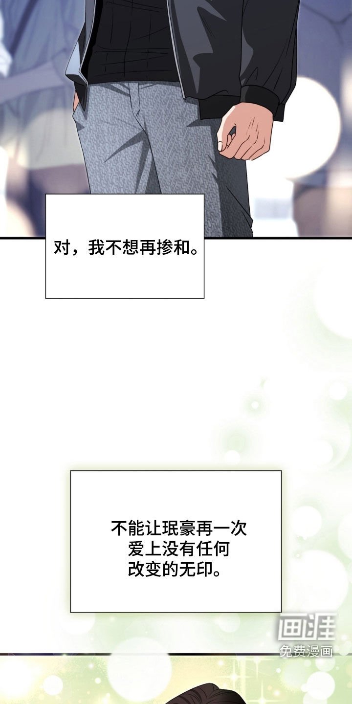 第50章：别动摇
