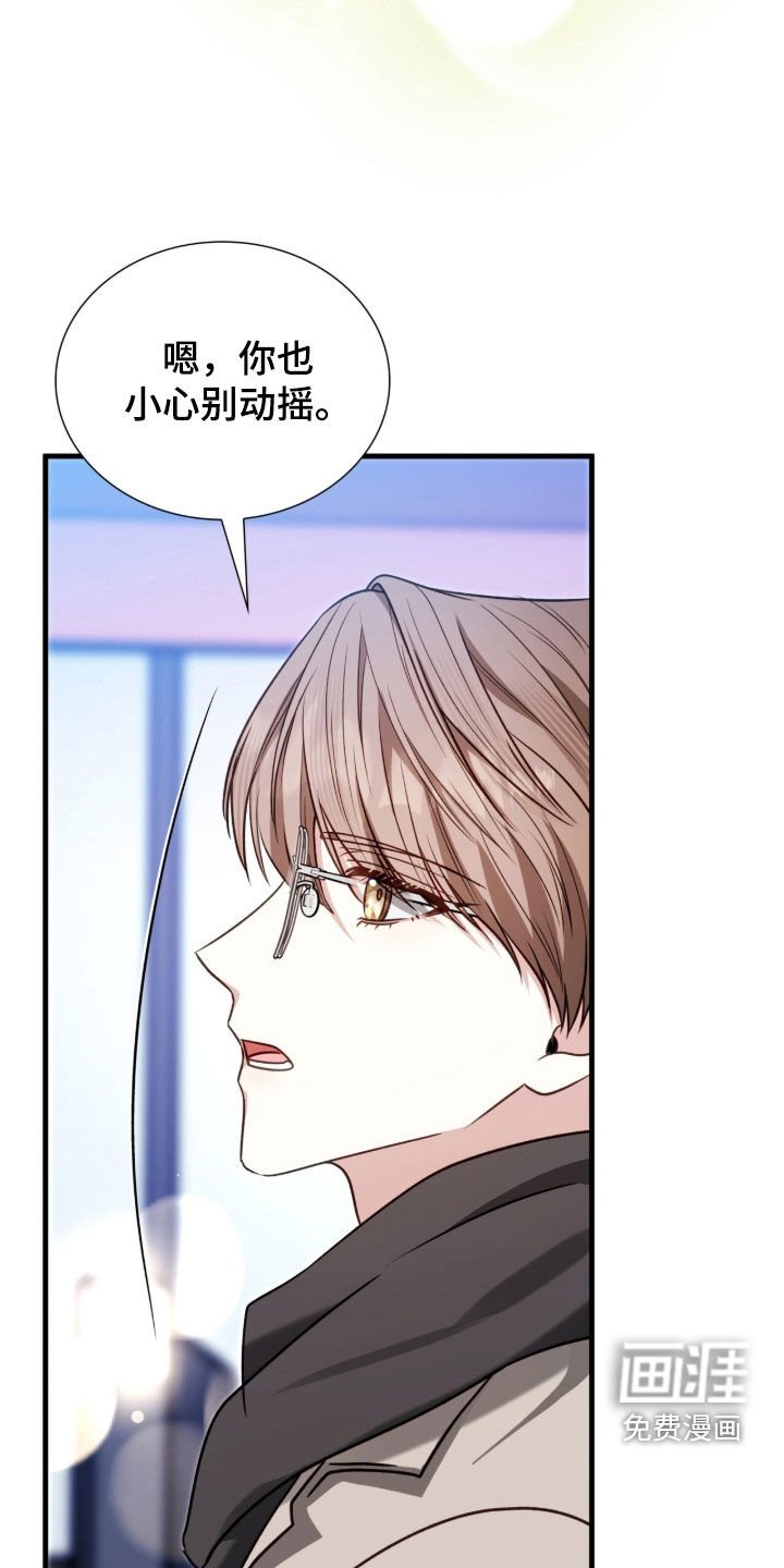 第50章：别动摇