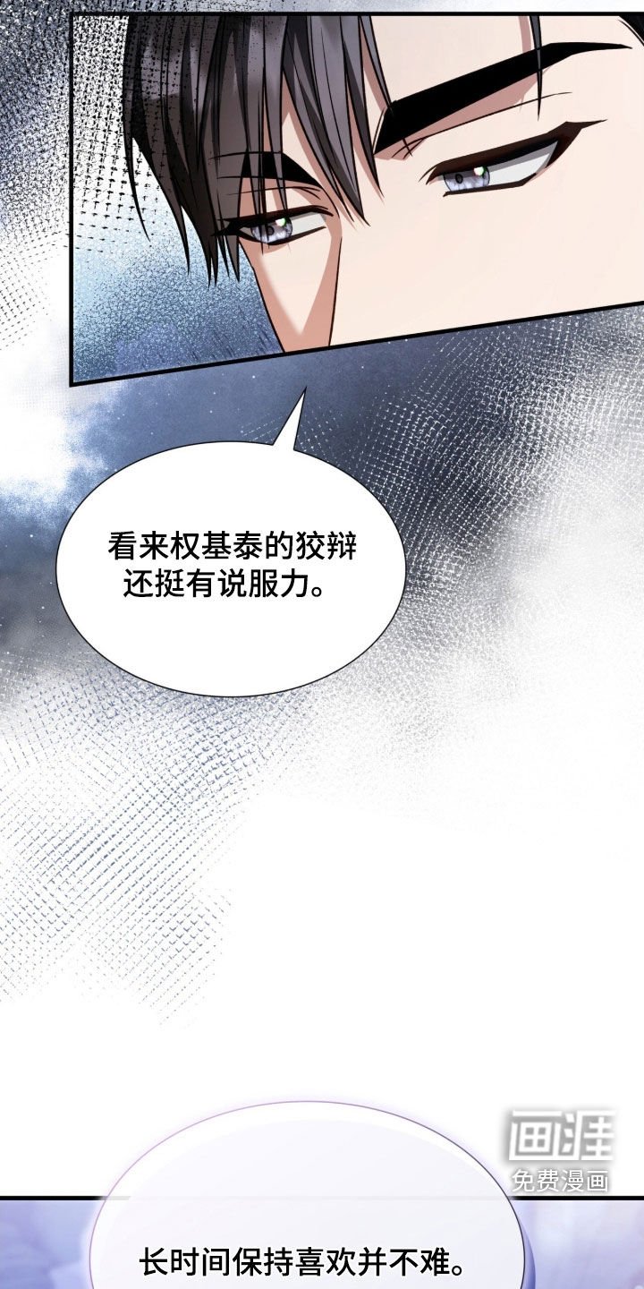 第50章：别动摇