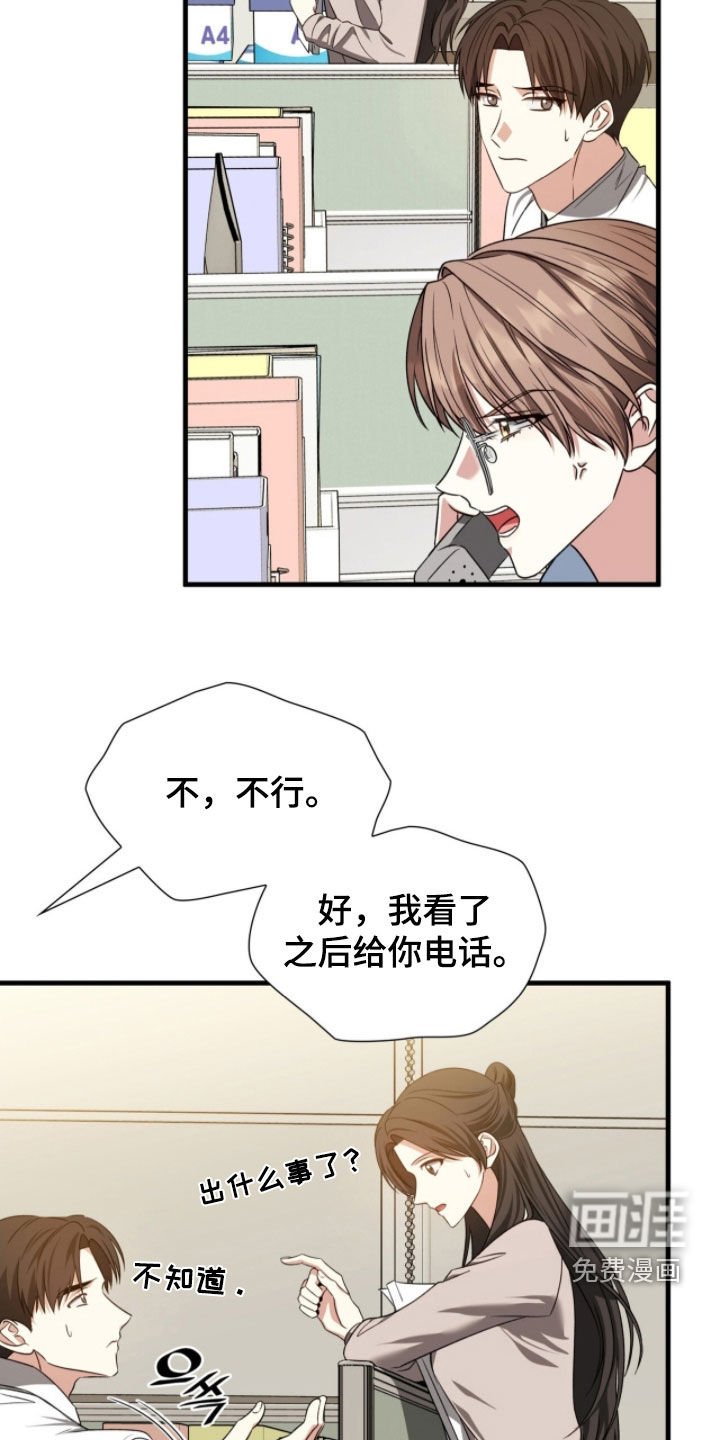 第52章：遗憾