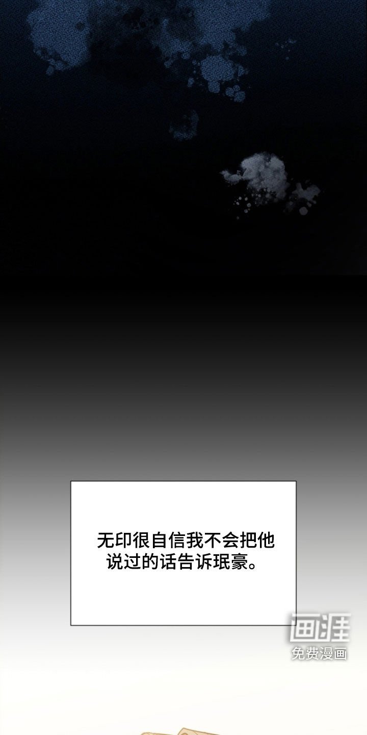 第52章：遗憾