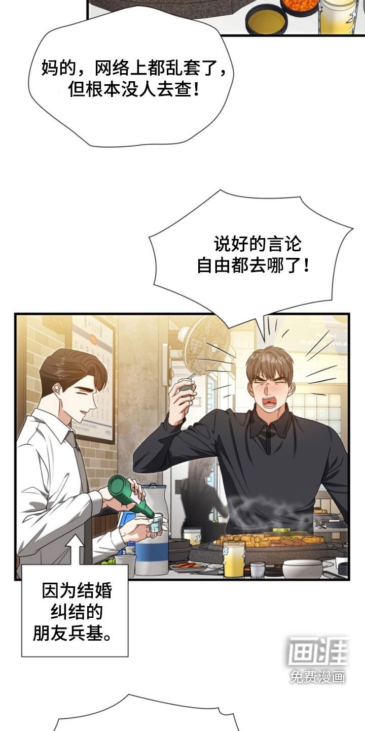 第52章：遗憾