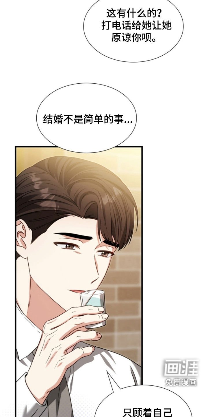 第52章：遗憾