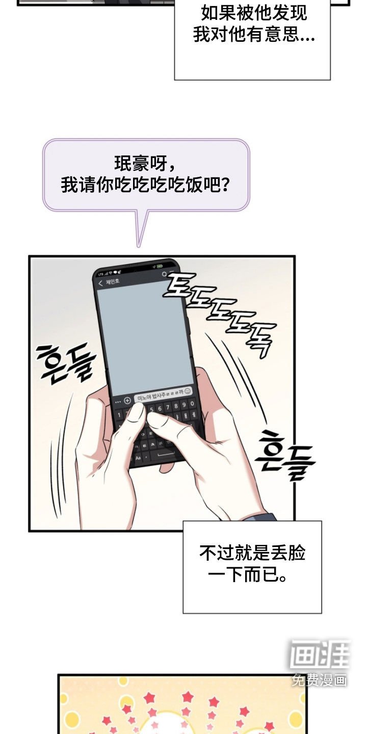 第52章：遗憾