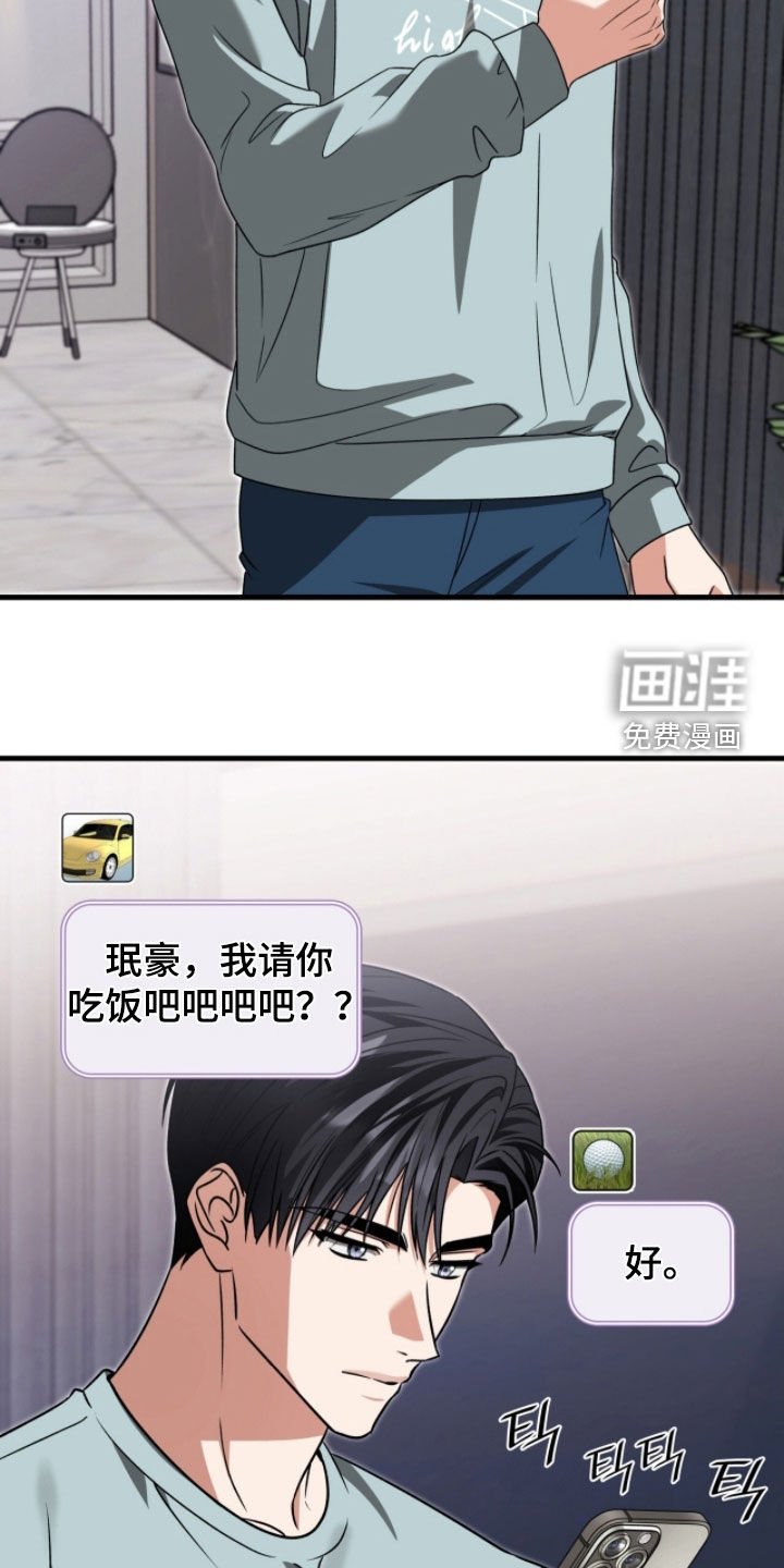 第54章：他喝醉了