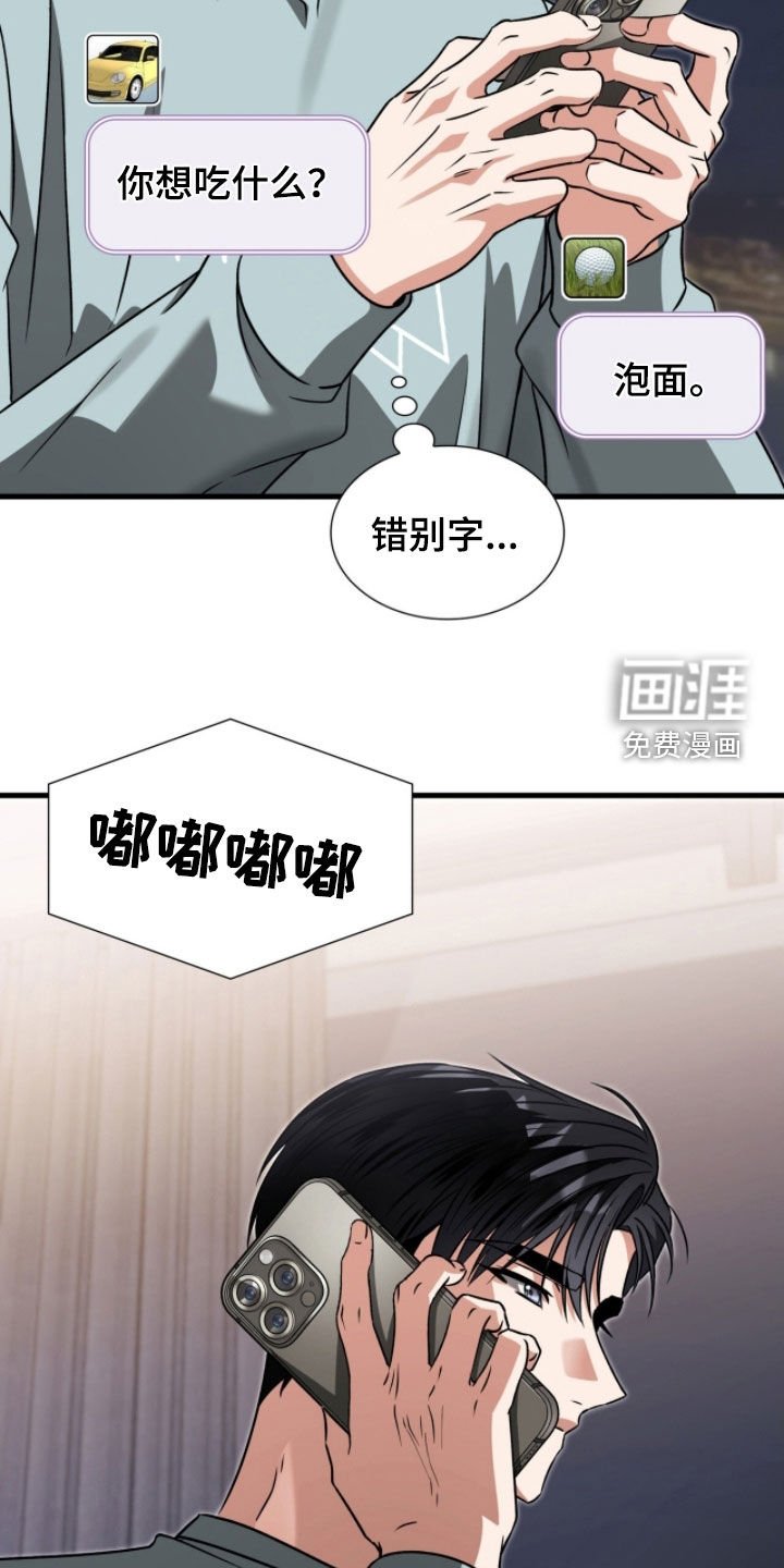 第54章：他喝醉了