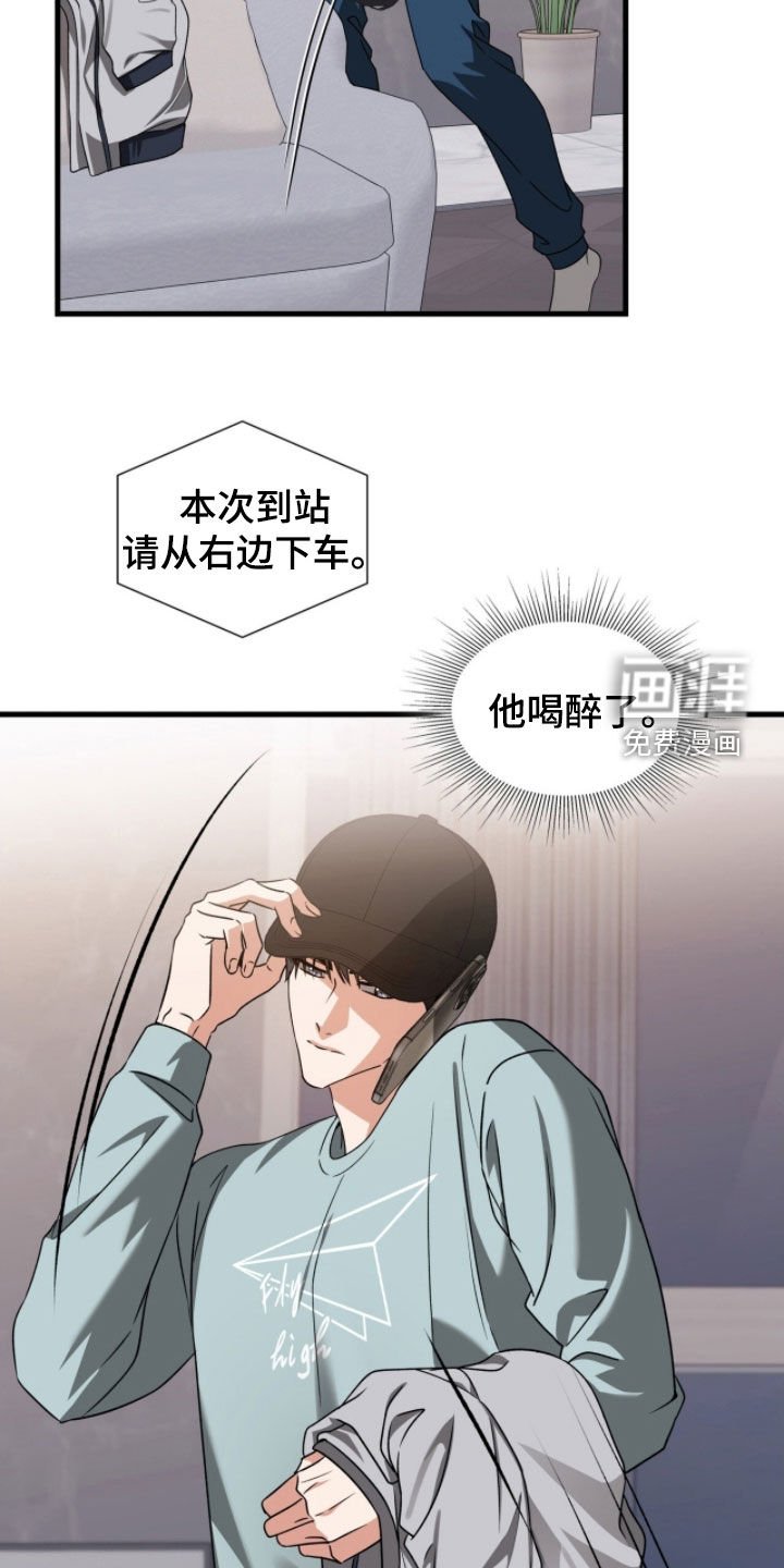 第54章：他喝醉了