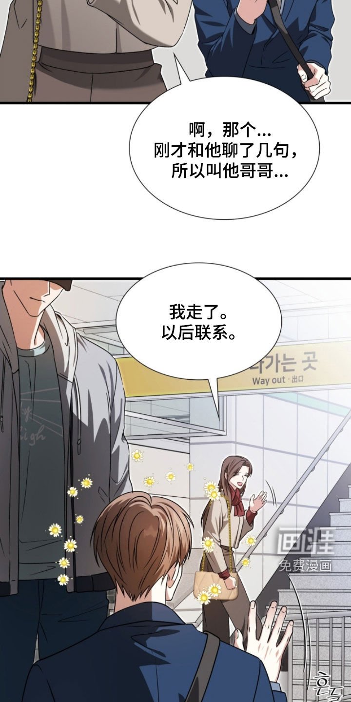 第55章：最擅长的事
