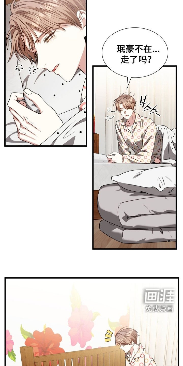 第56章：不太对劲