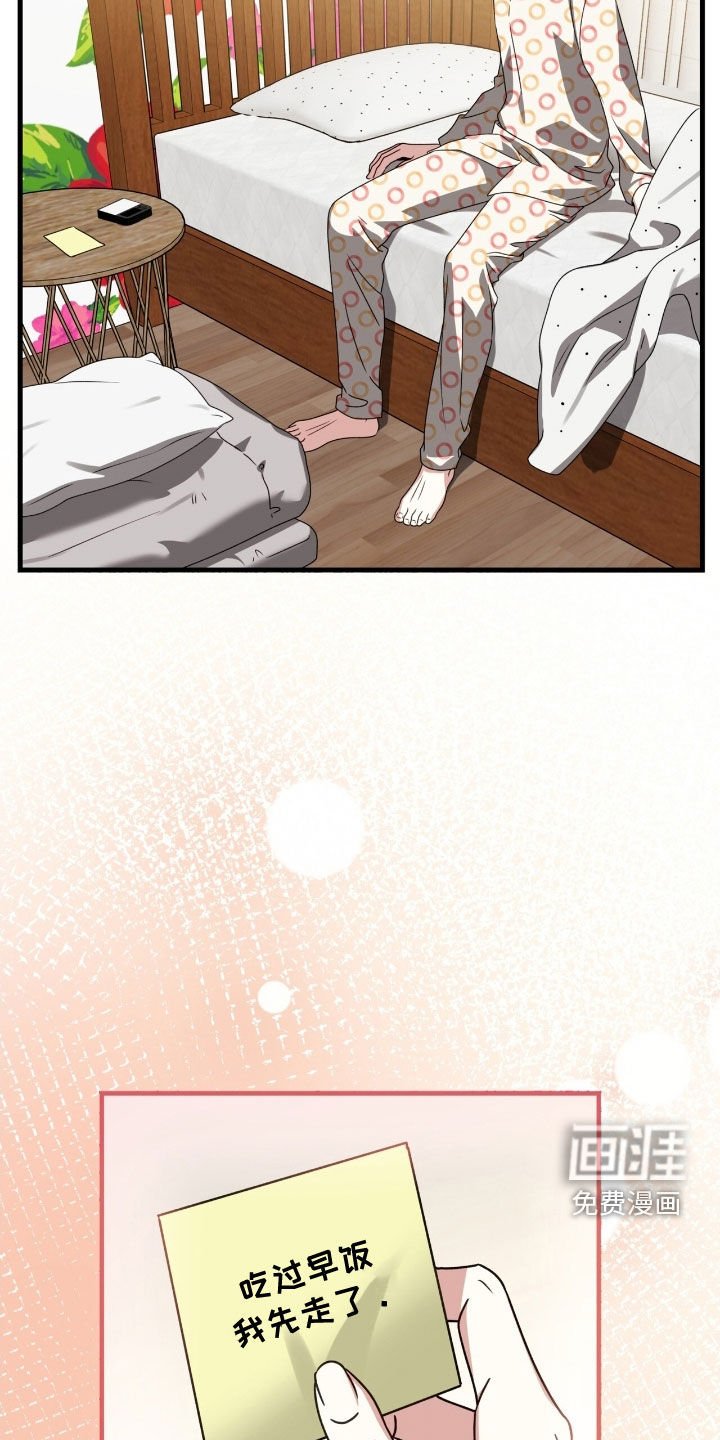 第56章：不太对劲