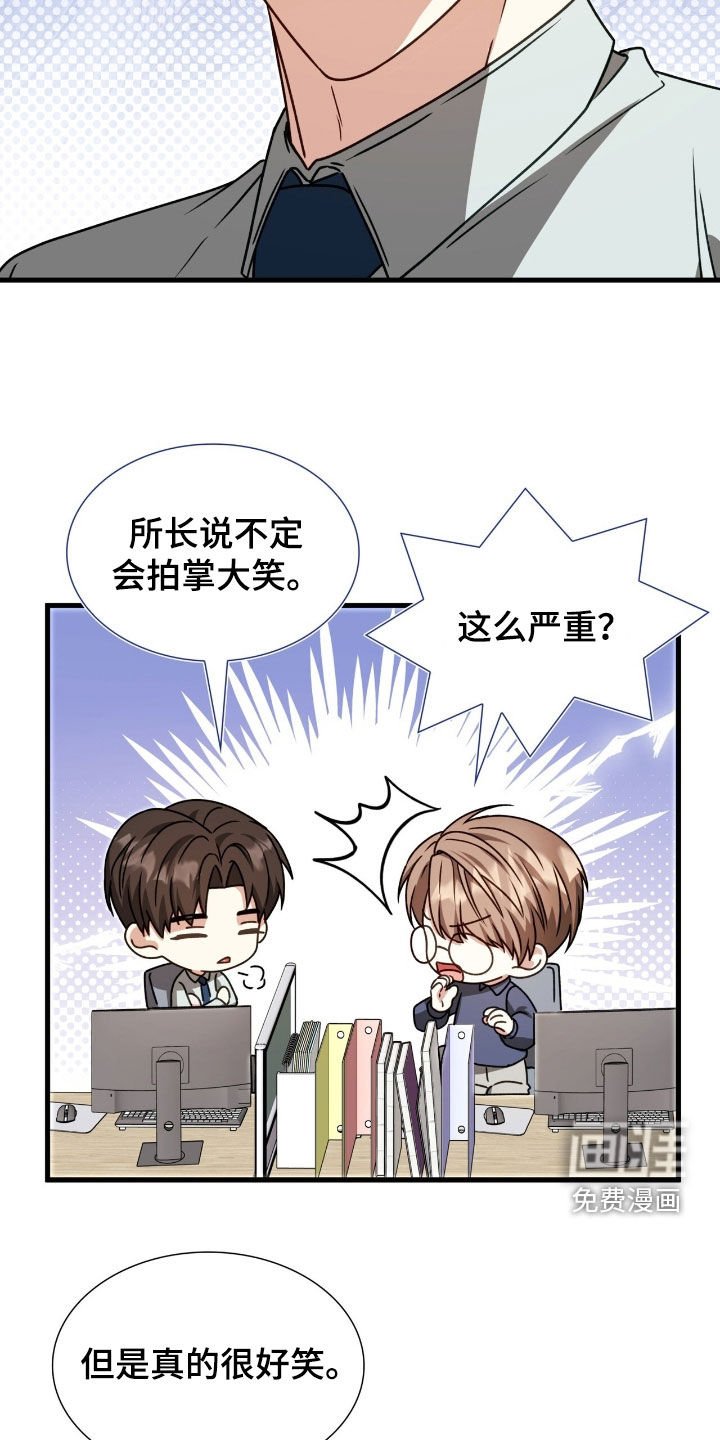 第56章：不太对劲