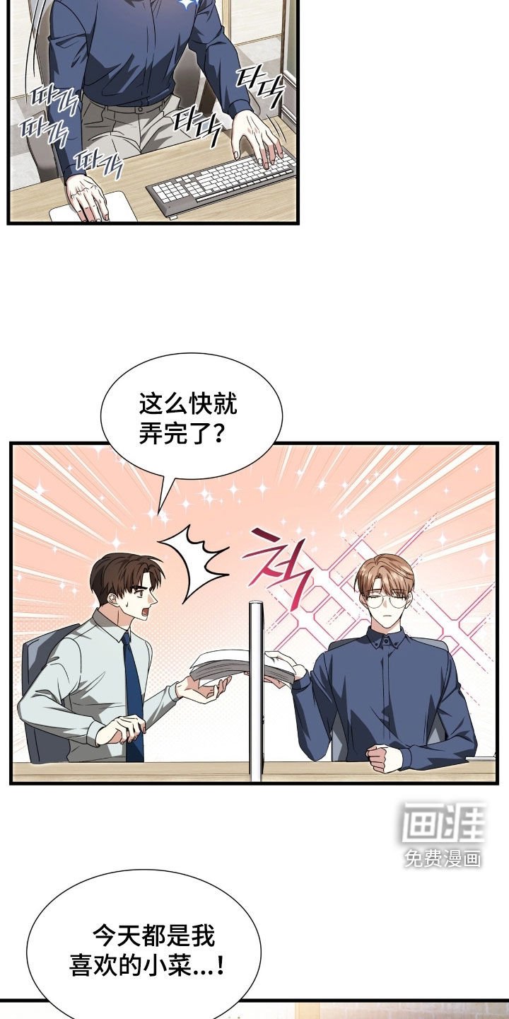 第56章：不太对劲