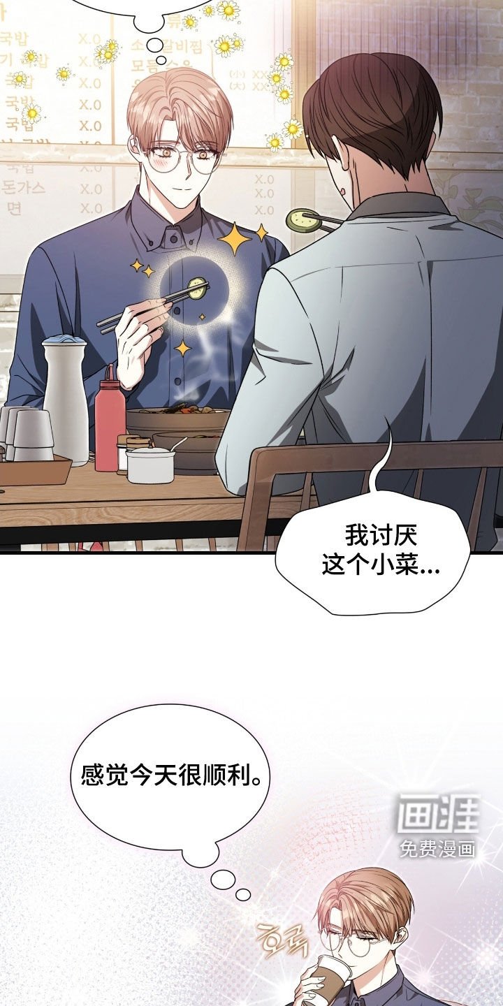 第56章：不太对劲