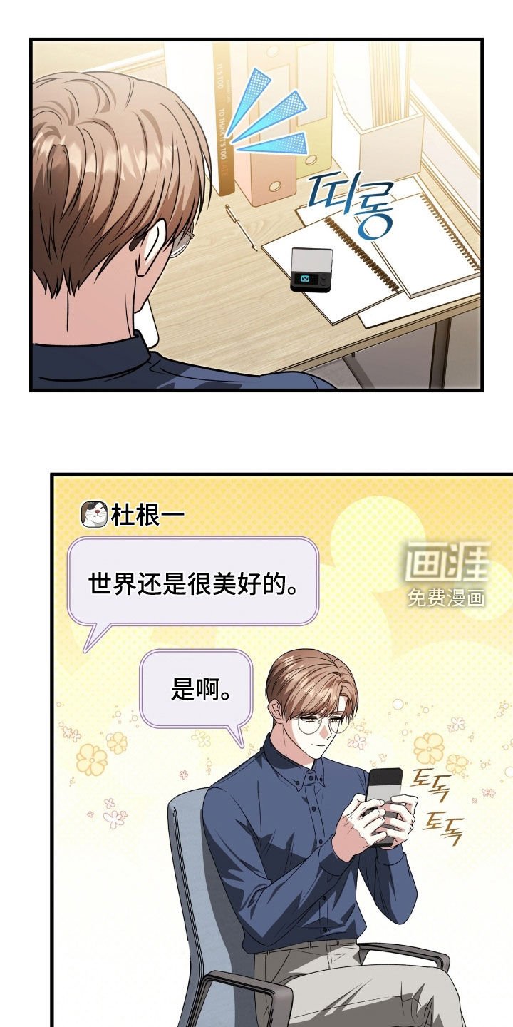 第56章：不太对劲