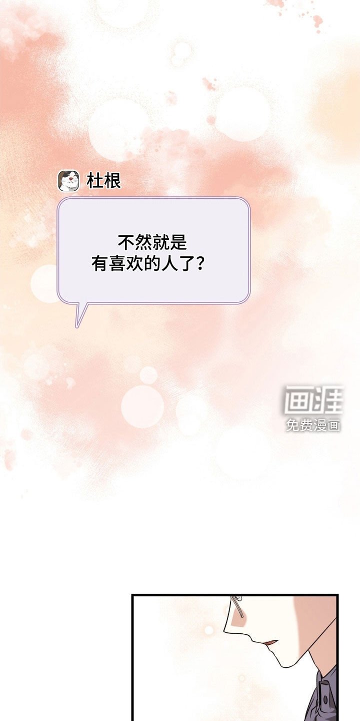 第56章：不太对劲