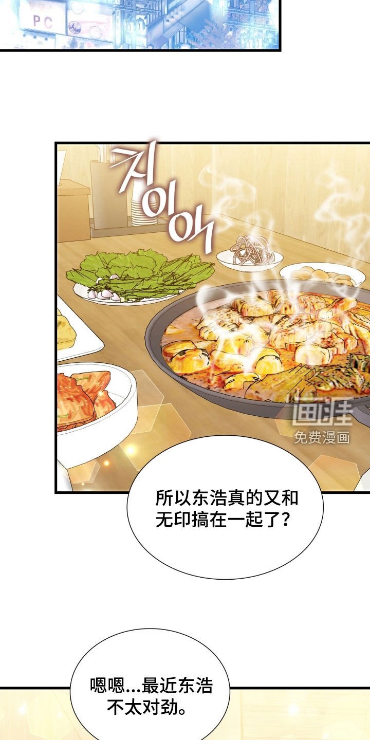 第56章：不太对劲